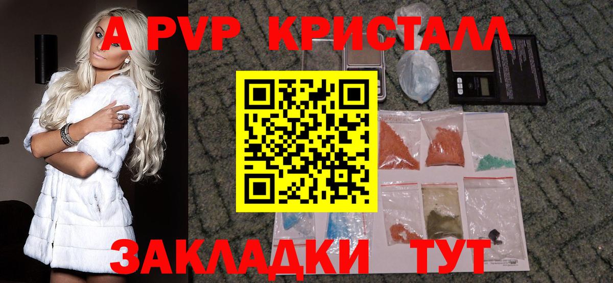 APVP  как найти закладки  Вход с VPN  Alfa_PVP Crystall  A-PVP крисы CK  Касимов  А ПВП крисы CK 