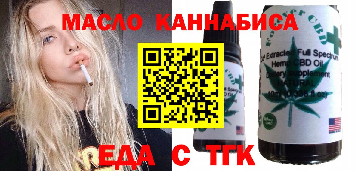 Касимов  Еда ТГК конопля  Вход с VPN 