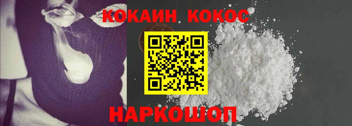 Касимов  COCAIN FishScale  Кокаин Columbia  Вход с VPN 