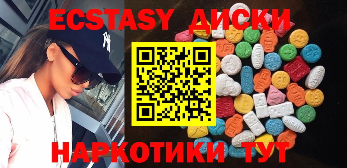 Экстази  Экстази 250 мг  Вход с VPN  Экстази Punisher  Касимов 