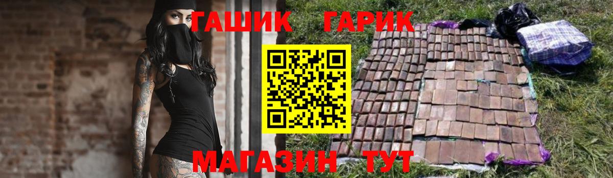 Касимов  ГАШ Premium  Вход с VPN 