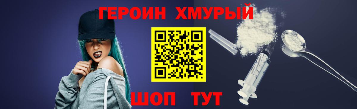 ГЕРОИН белый  Героин  Касимов  Вход с VPN 