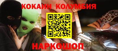 кокаин премиум Краснознаменск