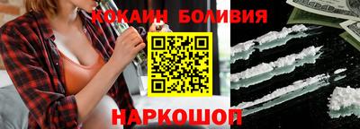 кокаин премиум Краснознаменск