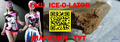 синтетический гашиш Краснодар