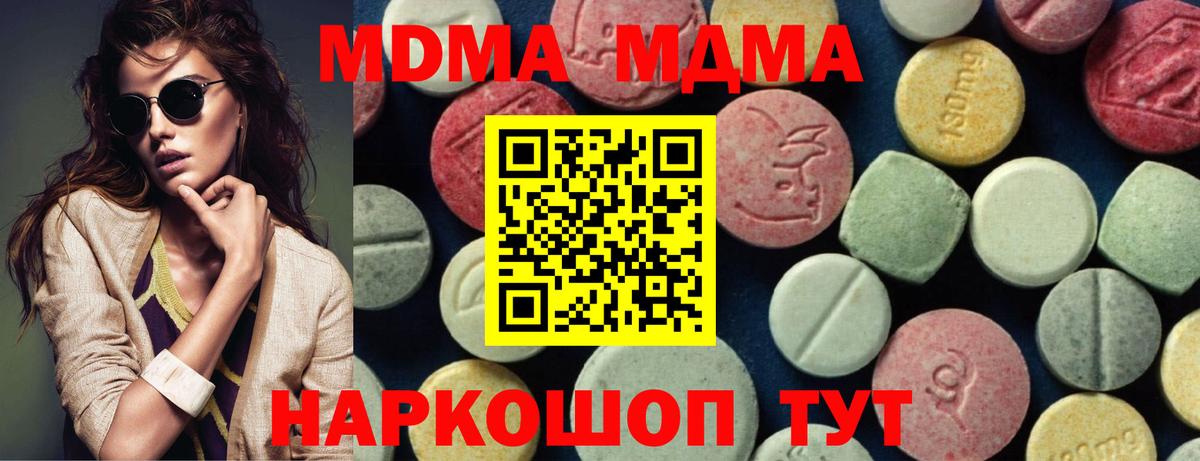 Касимов  MDMA crystal  МДМА crystal  Вход с VPN 