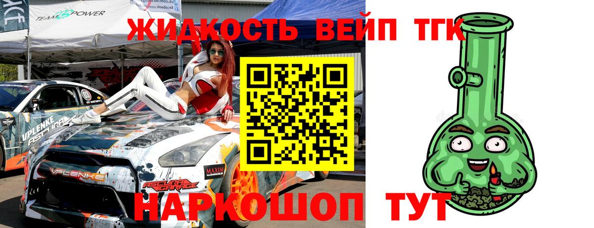 Дистиллят ТГК жижа  Дистиллят ТГК гашишное масло  Касимов  Вход с VPN 