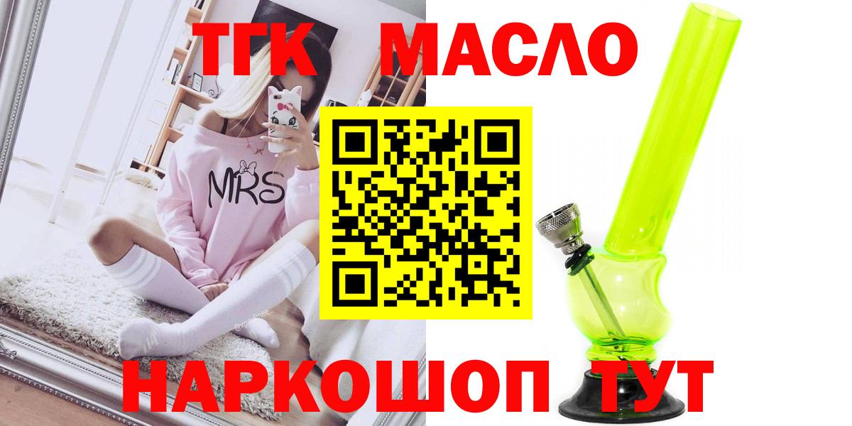 ТГК Wax Касимов